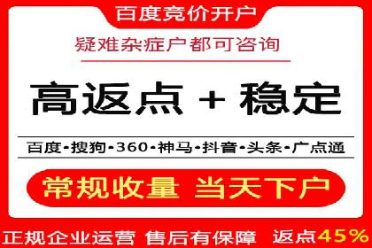 竞价账户代运营，提升广告效果实战案例